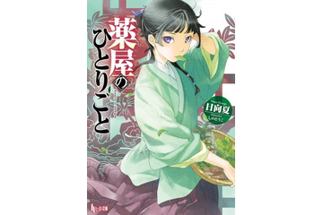 アニメ化してほしいライトノベル・小説は？「ウルトラマンF」「最後にして最初のアイドル」などアワード受賞作もランクイン 画像