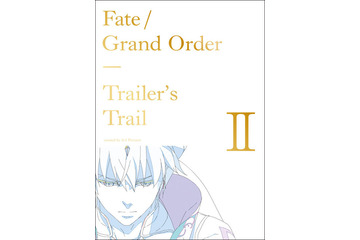 「FGO」映像作品の絵コンテ・原画を網羅した「Trailer's Trail」第2巻！ 各章扉絵には描き下ろしイラスト 画像
