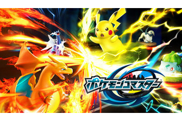 「ポケモンコマスター」10月31日をもってサービス終了　最後まで本作を楽しめるような企画を実施 画像