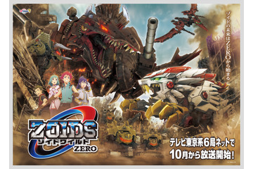 「ゾイドワイルド」第2期、新ゾイド＆主人公迎え10月放送開始！ ティザーPVも公開 画像