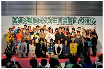 高知×鳥取 まんが王国会議 in AKIBA　両県ゆかりの人気声優が激烈トーク 画像