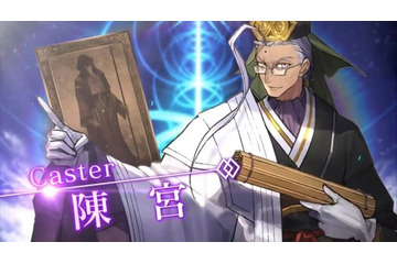 「FGO」陳宮にバーソロミュー、ガレスも！ フレンドポイント召喚に新サーヴァント7騎実装 画像