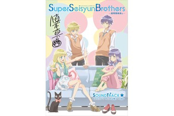「Super Seisyun Brothers」　池頼広のサントラ発売決定 コミケ限定版も販売 画像