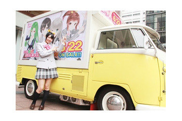 「ニャル子さん」宣伝カーで秋葉原を凱旋　宣伝隊長・大坪由佳が出陣式 画像