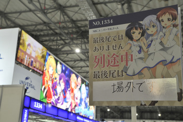 暑い夏は「ごちうさ」ハッピとうちわで乗り切れ!? NBCユニバーサルブースレポ【コミケ96】 画像