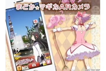 「まどか☆マギカARカメラ」スマホアプリ無料リリース、複製原画展札幌会場とタイアップも 画像