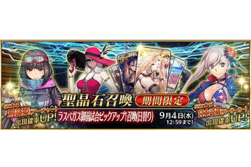 「FGO」2019年水着サーヴァントのクラスは何かな？ 宮本武蔵ら、3騎の詳細が判明！ 画像