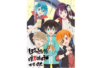 福山潤＆櫻井孝宏ら、「ぼくはか」ドラマCDキャストがアニメも続投！ 「このご時世、なんとも嬉しい」 画像