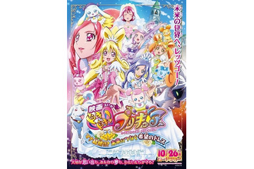 「映画ドキドキ！プリキュア」、秋シリーズ最高でスタート　興収2日間で2億1000万円超 画像