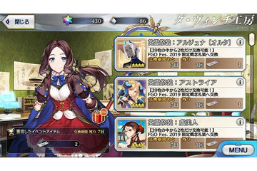 「FGO」あなたが一番欲しい“英霊祭装”は？ 全39枚の中、圧倒的人気を誇った1位は...【アンケート】 画像
