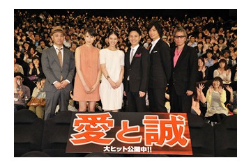 「愛と誠」初日舞台挨拶　三池監督「真樹日佐夫さんのためなら死ねる」 画像