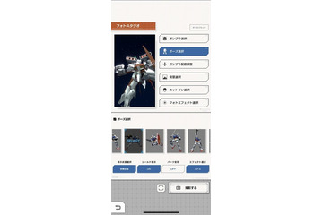「ガンプラ」自慢の愛機をフォトスタジオで撮影しよう！ アプリ「ガンダムブレイカーモバイル」の楽しみ方【特集】 画像