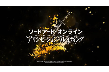 「SAO」アプリ最新作“アリシゼーション・ブレイディング”発表！ それは、気高き魂をつなぐ物語（たたかい） 画像