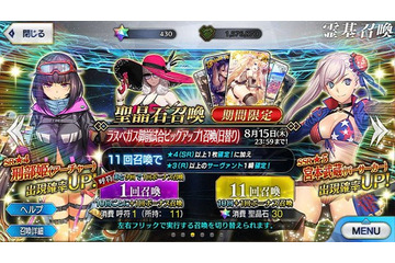 「FGO」無課金だけど、水着キャラが欲しい！ “聖晶石430個＋呼符11枚”で水着PU1に挑む【レポート】 画像
