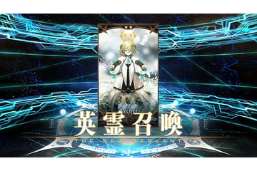「FGO」“陳宮”5枚引くまでずっとガチャ！ 使ったポイント総数は？ 1000連超えの挑戦の結末は...【レポート】 画像