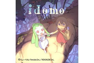 りょーちも監督のオリジナルアニメプロジェクト「イドも」始動 メンバー募集がスタート 画像