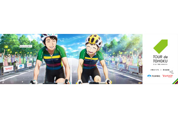 「弱虫ペダル」坂道と羽生結弦選手が「ツール・ド・東北」を走行！コラボグラフィック掲出 画像