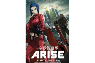 「攻殻機動隊ARISE border:1 」早くもテレビ放送　「border:2」はネット試写会開催決定 画像