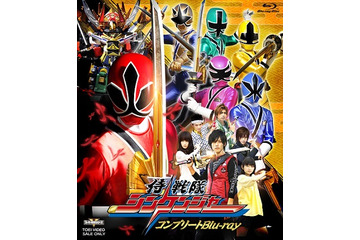 テレビ放送から5年　ファンの熱い要望に応えて「侍戦隊シンケンジャー」がBD-BOXに 画像