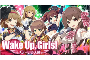 山本寛監督の最新作アニメと連動　「Wake Up, Girls! ステージの天使」事前登録開始　 画像