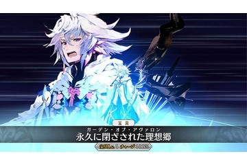 「FGO」マーリン、2年ぶりPU召喚... 実際今の人気はどうなの？ ガチで挑んだ読者の割合調査【アンケート】 画像