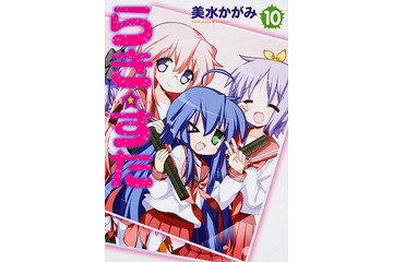 「らき☆すた」誕生から今年で10周年　「艦これ」「プリズマ☆イリヤ」と記念コラボ 画像