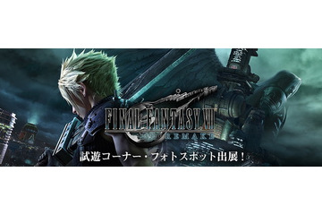 「FF7 リメイク」が国内初プレイアブル出展！ スクウェア・エニックス「TGS2019」特設サイト公開 画像