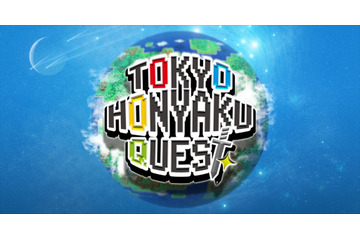 アニメ記事のファン参加型翻訳プラットフォーム「Tokyo Honyaku Quest」、パイロット版がローンチ開始 画像