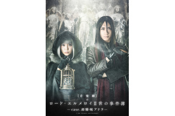 音楽劇「ロード・エルメロイII世の事件簿」美麗ビジュアル公開！忠実に再現されたキャラクタービジュアルも 画像