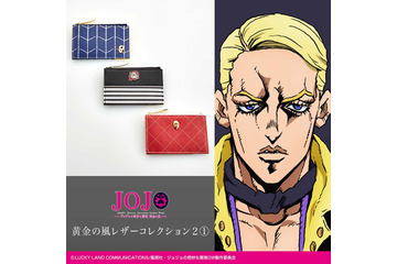 「ジョジョ 黄金の風」ディアボロ＆リゾット＆プロシュートの新作レザーアイテムが登場 画像