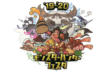 「モンスターハンターフェスタ」3年ぶりに復活　会場内で「アイスボーン」の“狩王”を目指せ！ 画像