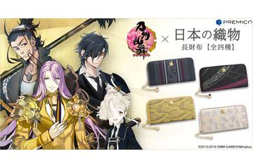 「刀剣乱舞」日本の伝統的な織物とコラボした長財布第三弾が登場！ 五虎退、燭台切光忠ら4振り 画像