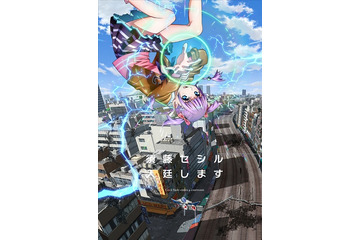 梅津泰臣、最新作「ウィザード・バリスターズ」2014年1月より放送　最新PVも配信開始 画像