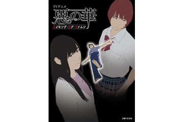 「『惡の華』メイキング・オブ・クソムシ」 声優と実写キャストの初対談も実現 画像
