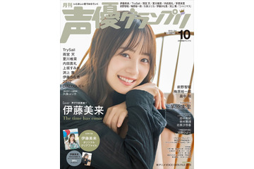 「大沢事務所新人声優発掘オーディション」合格者決定！ 応募総数2331名から選ばれた“未来のスター候補”は... 画像