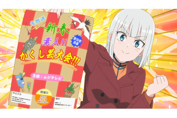 「ダンベル何キロ持てる？」お正月！ジーナは隠し芸大会出場をくわだてるが…？ 第11話先行カット 画像
