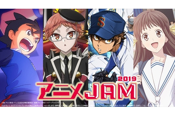 イナイレ、フルバほかテレ東アニメが集合！「アニメJAM2019」開催 出演者コメントも到着 画像
