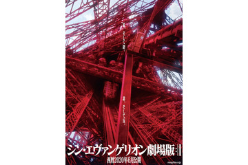 「シン・エヴァンゲリオン」“なる早”鑑賞権を手に入れよ！“エヴァ愛”問う選手権が開催 画像