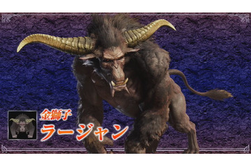 「モンハンワールド：アイスボーン」アップデート第1弾決定！ 追加モンスター“金獅子ラージャン”も配信 画像