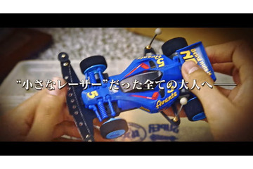 俺達のミニ四駆が帰ってきた！ スマホ向け「ミニ四駆 超速グランプリ」登場　TAMIYA/コロコロアニキが完全監修 画像