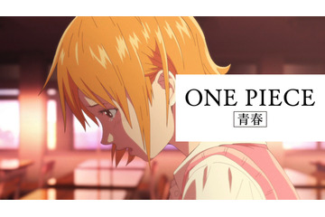 「ワンピース」アオハルCM新作“ナミ篇”オンエア！ 航海士を目指すJKナミの“バイト”と“勉強”の日々描く 画像