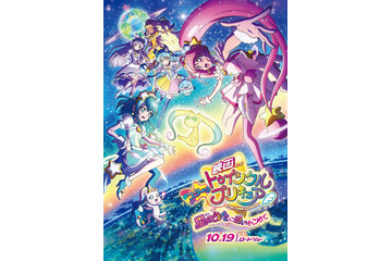 「映画スタプリ」プリキュア映画への想いをSNSで投稿！ 「＃想いをこめて」プロジェクト始動 画像