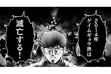 ゲイムギョウ界2014年に滅亡説に　「な、なんだってー!!」 のMMRと ネプテューヌがコラボ 画像