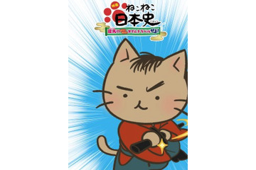 「ねこねこ日本史」映画化決定！主人公・坂本龍馬を演じる小林ゆうが熱唱するPVお披露目 画像