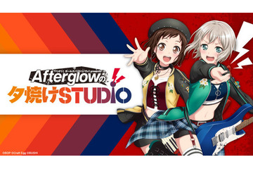 「バンドリ！」つぐみ＆モカの情報ラジオ番組スタート！ 「Afterglowの夕焼けSTUDIO」10月5日より放送 画像