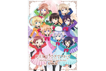 「ご注文はうさぎですか？？ DMS×SFY」原画展の描き下ろしビジュアル公開 画像