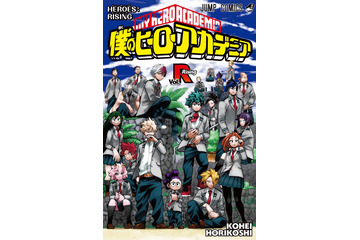 劇場版「ヒロアカ」入場者プレゼントは堀越耕平描き下ろしマンガ含む小冊子 画像