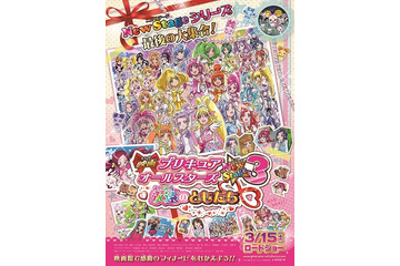 「映画プリキュアオールスターズ」NewStageシリーズが最終章　2014年3月15日公開決定 画像