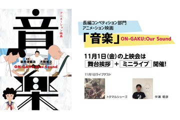「新千歳空港国際アニメ映画祭」プログラム詳細発表 「AKIRA」爆音上映など 画像
