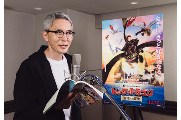 「ヒックとドラゴン」新作、“幻の聖地”目指す本予告が公開！ 史上最凶のドラゴンハンター役に松重豊 画像